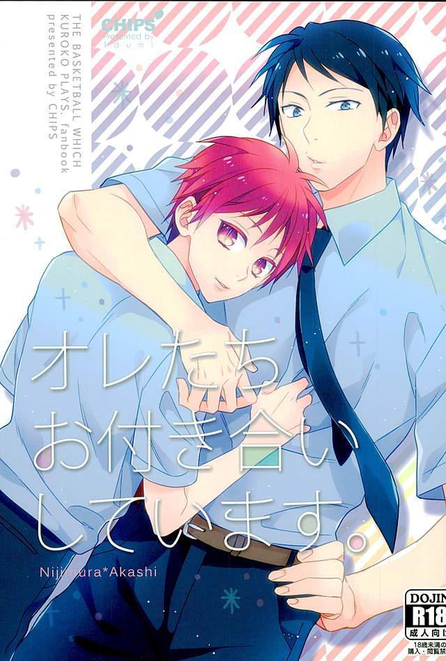 バカップルな虹赤がイチャイチャしたり初Hに挑戦したりするお話 : 1