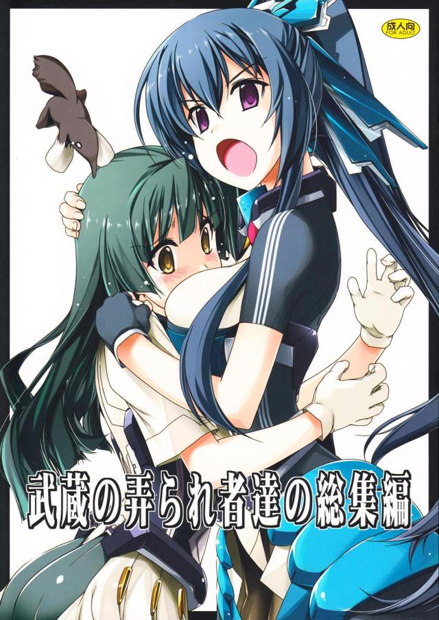 【2分の2】歴代の境ホラ本に二代&正純のW本多の書き下ろし短編が追加された総集編 : 1