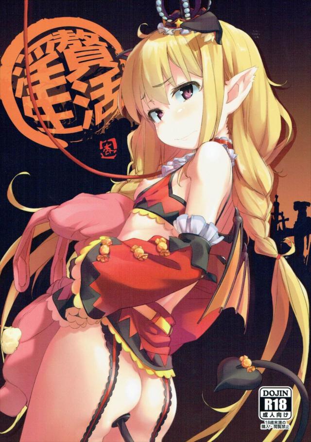 双葉杏ちゃんがおじさん達に犯される話 : 1