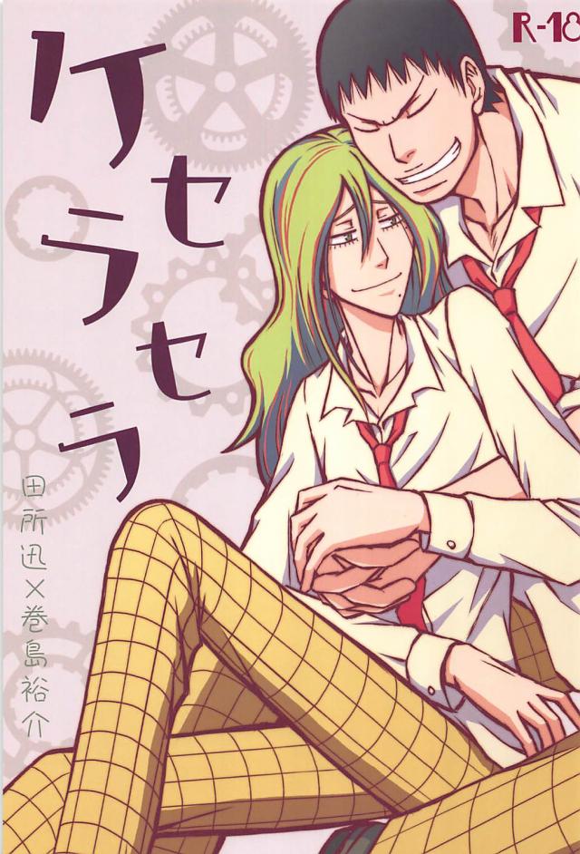 高3夏〜巻島渡英を田巻視点で描いた話(シリアス) : 1