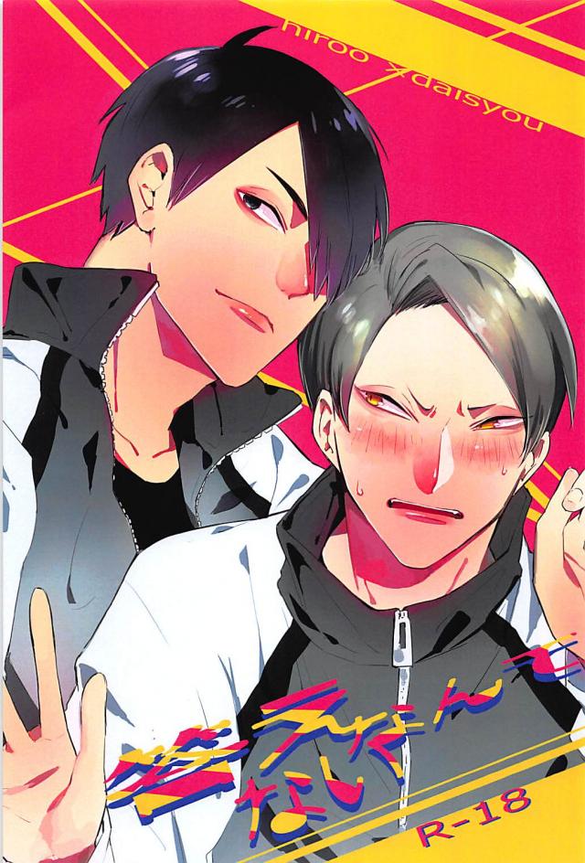 広尾×大将優BL_0317 : 1