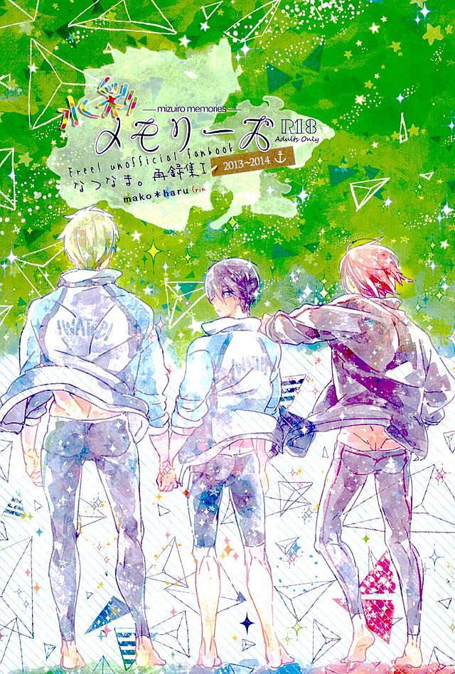 Free!再録集_0318 : 1