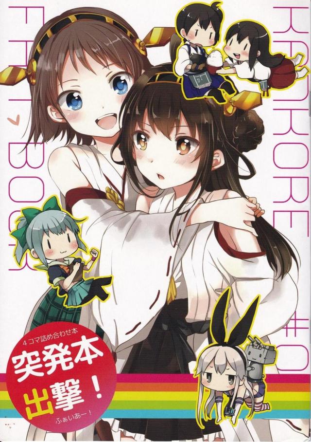 突発本出撃! : 1