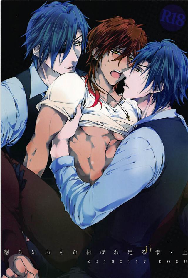 晴れて恋仲になったみつくり+お隣の光忠さんで3Pする本 : 1