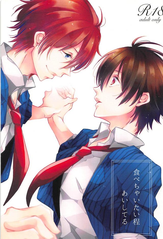 お互いを想うあまり気持ちを我慢していた兄弟が、ある日一線を越えるお話 : 1