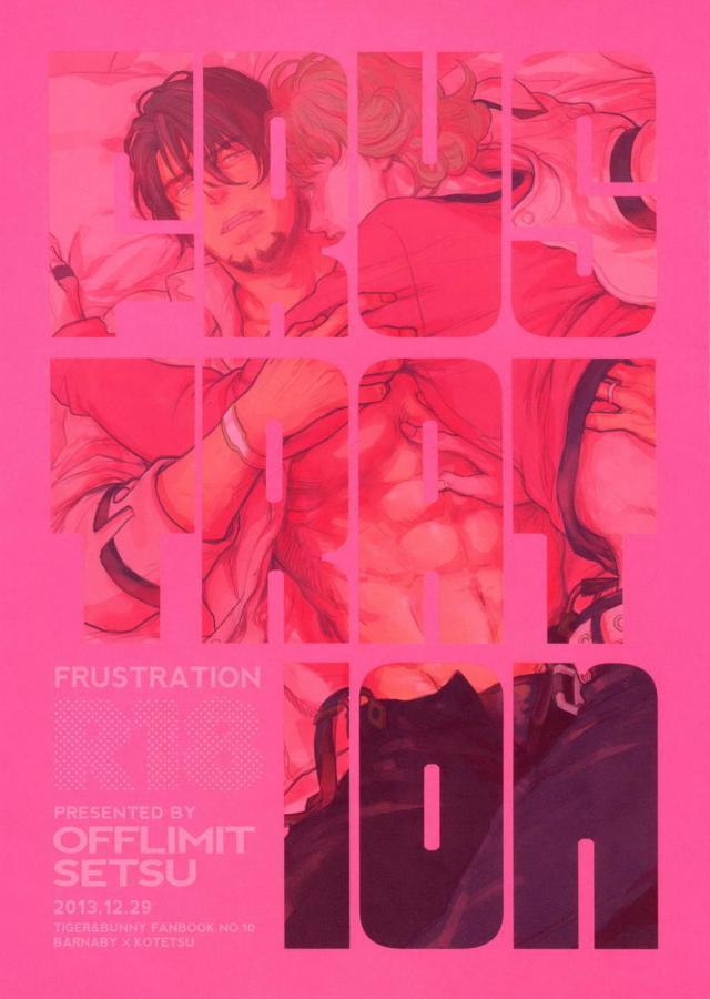 タイバニBL_0320 : 1