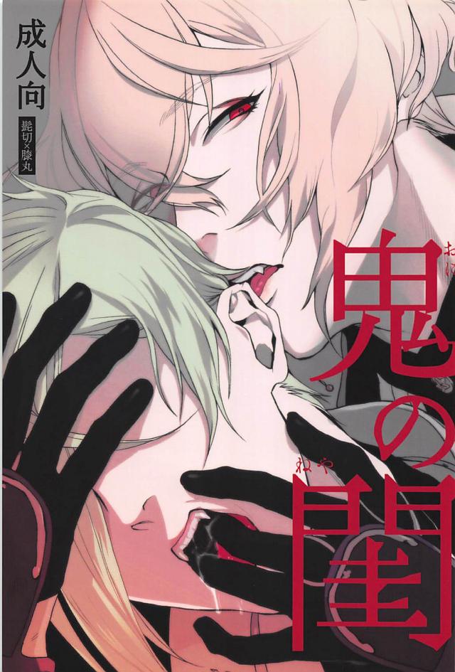 弟者よりも先に本丸にきてしまった兄者の話 : 1