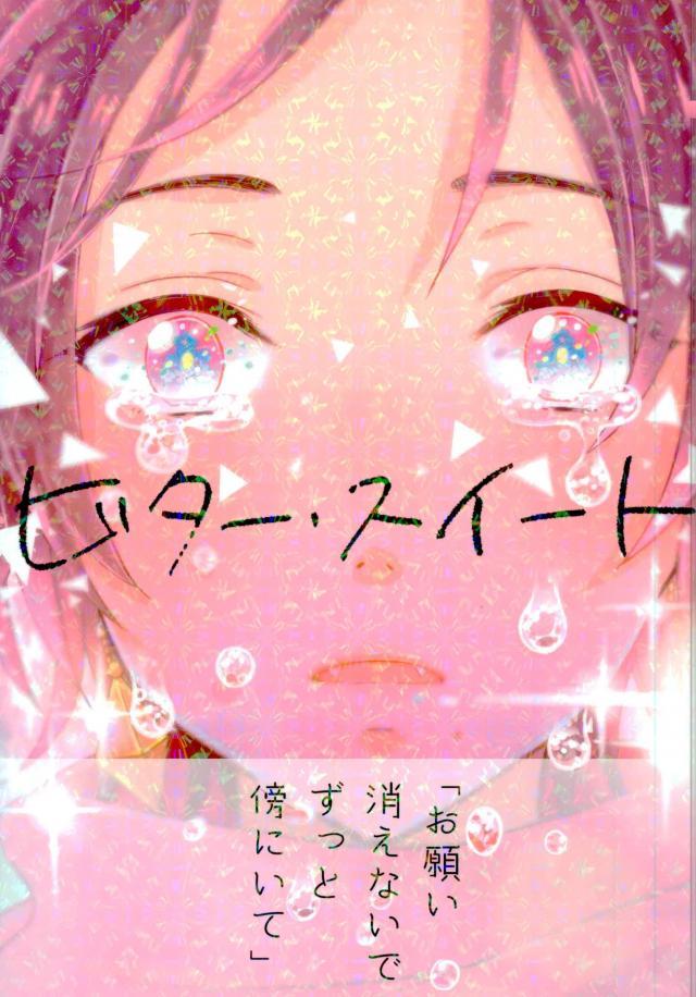 安定のお守り袋から、突如小さな清光が顕現された。 : 1