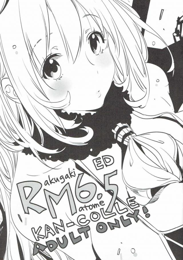 艦これ落書き本_6.5 : 1