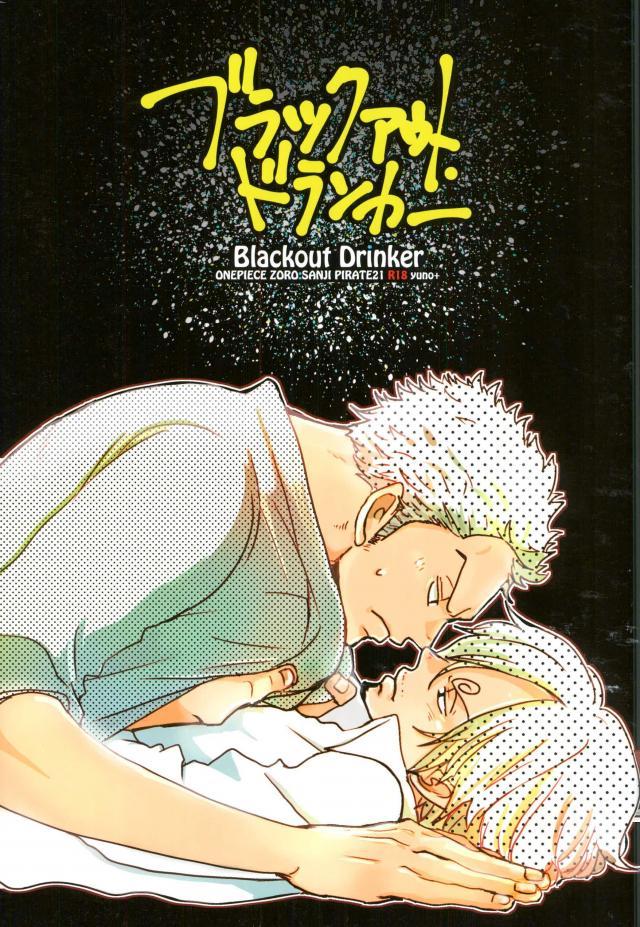 ゾロサン_0326 : 1