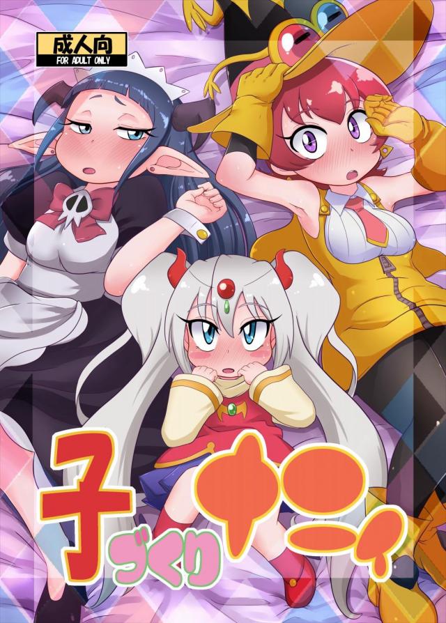 市場でお買い物中のフェイリン達を襲う、おじさん達の卑劣な罠！ : 1