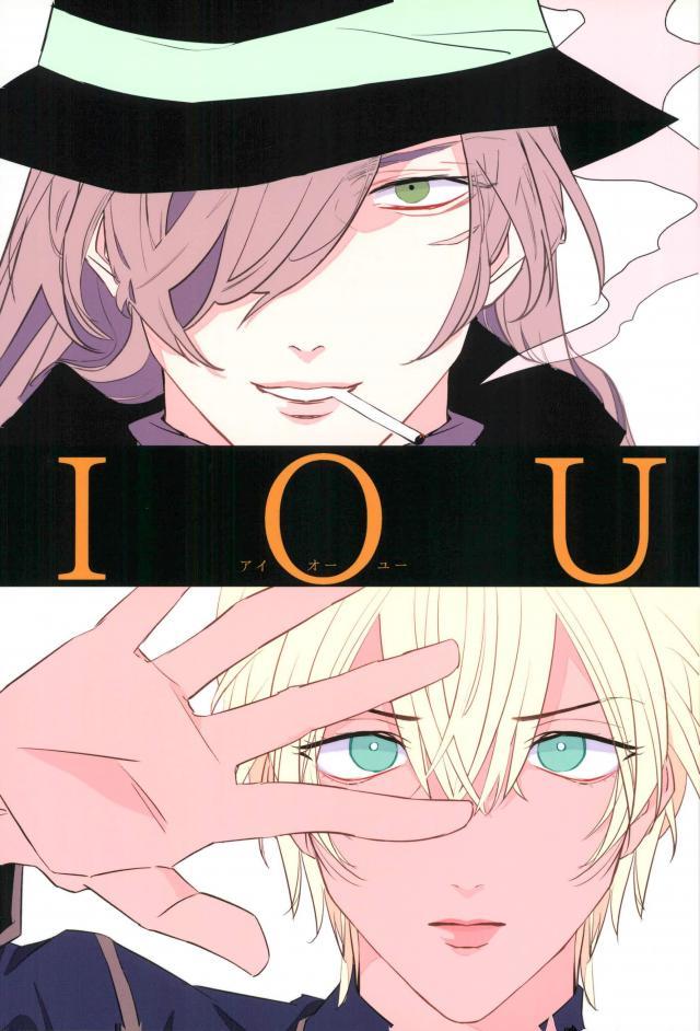 キール奪還作戦直後から米花百貨店ジャック事件にいたるまでのシリアス本 : 1