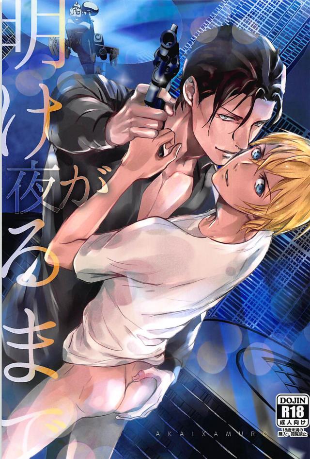 赤井さんのスパダリえっち本 : 1