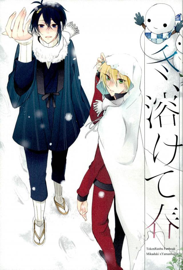 みかんば全年齢_C91_0401 : 1