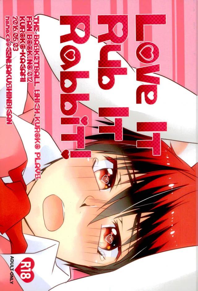 発情うさぎ黒火本 : 1