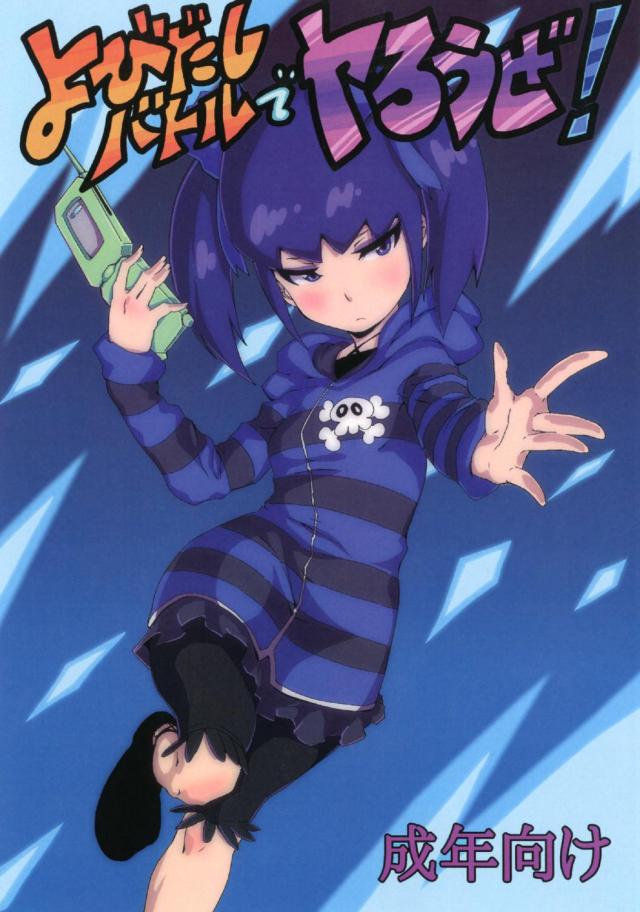 三影ミカの洗脳エッチ本 : 1