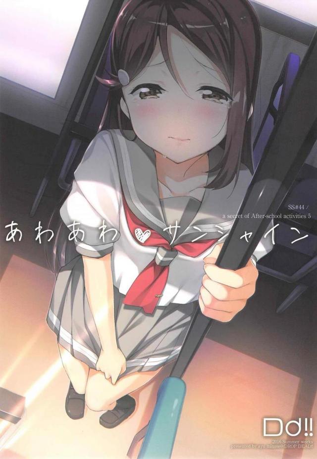 ノーパンノーブラを強いられバスに乗って恥ずかしがる梨子ちゃんのエロ漫画 : 1