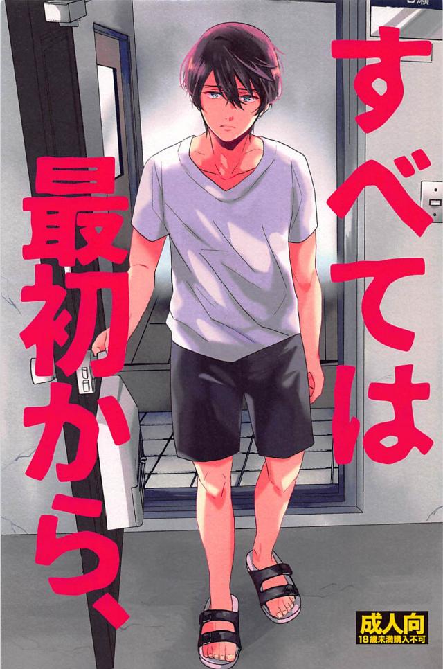 はるまこBL_C88_0408 : 1