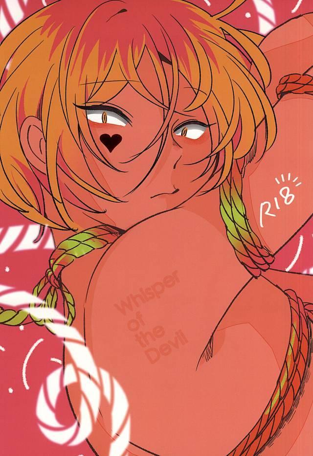 木兎さんにエロ本を押し付けられた黒尾君が試しに研磨くんを縛ってみるお話 : 1