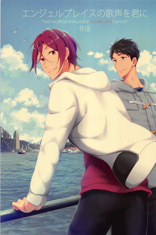 卒業して5ヶ月がすぎた8月にシドニーで再会する宗凛の話 : 1