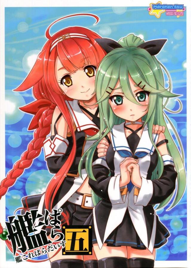 ネコ耳装備の雷電姉妹が、性ペットになって提督のおちんぽ争奪戦！ : 1