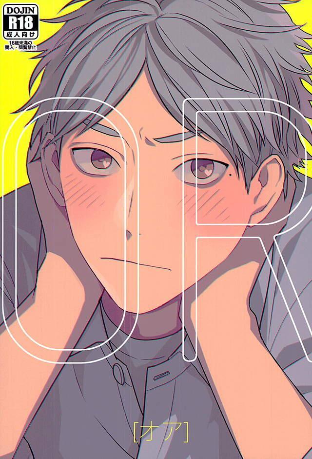 澤村に一生懸命片思いして悩んだり幸せになったりする菅原の話 : 1