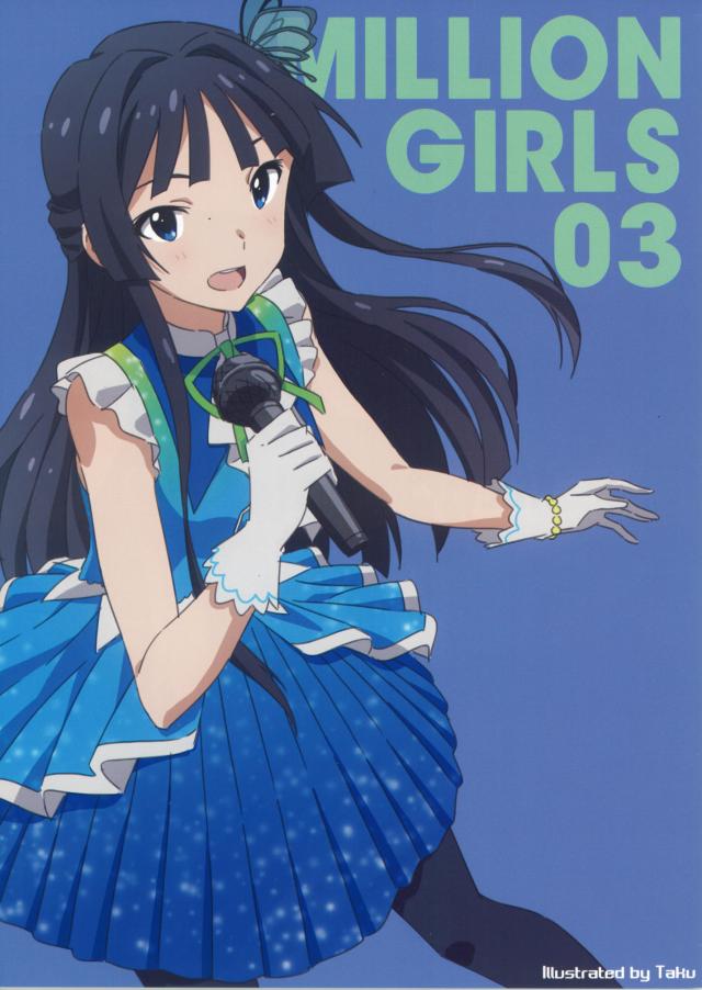 MILLION GIRLS 03 : 1