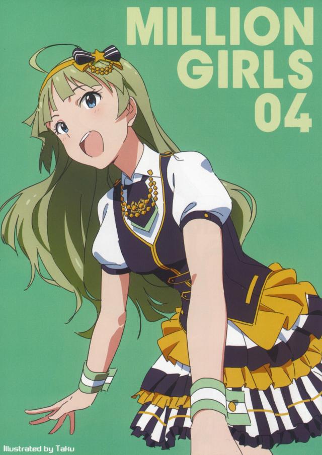 MILLION GIRLS 04 : 1