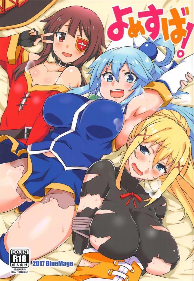 カズマさんの下のちゅんちゅん丸が味見されちゃう系の奴 : 1