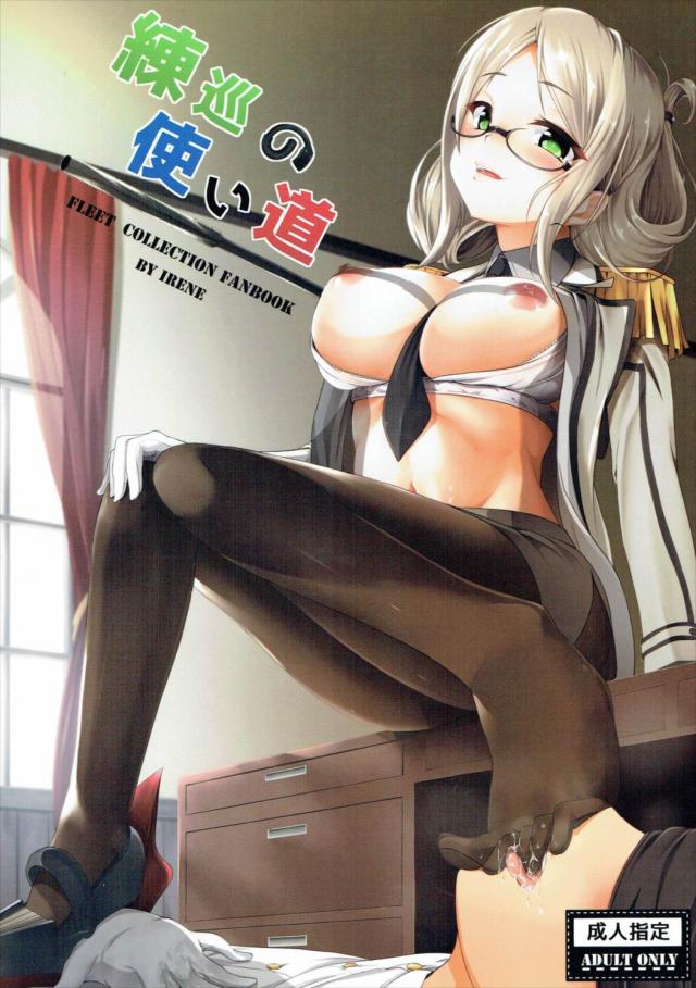 黒パンスト香取とSEX!! : 1