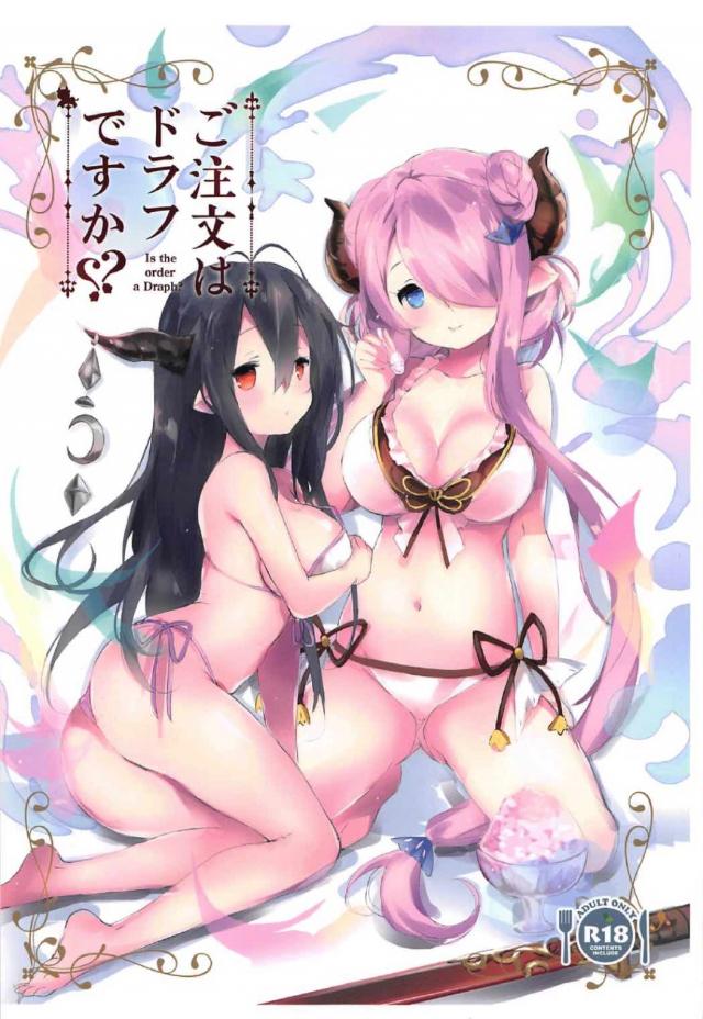 ダヌアとナルメアを堪能する本 : 1