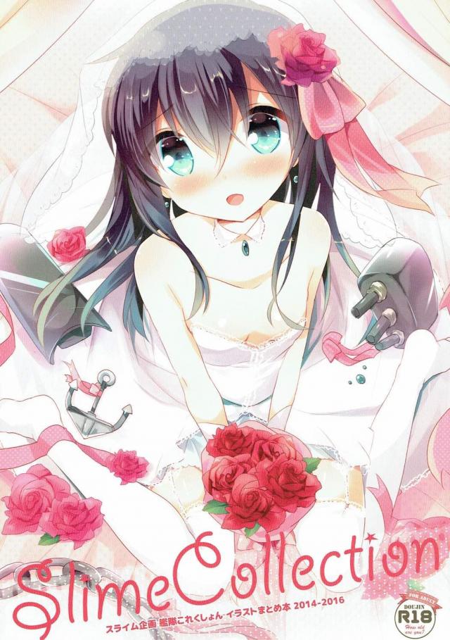 ~2016年の艦これのイラストまとめ本です。主に第六!暁ちゃん! : 1