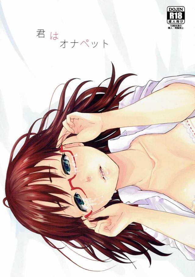 日ごろの溜まった鬱憤を佐隈に対しブチまけるベルゼブブというべーさく本 : 1