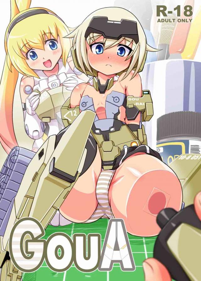 アンジェと轟雷がマスターを取り合います : 1