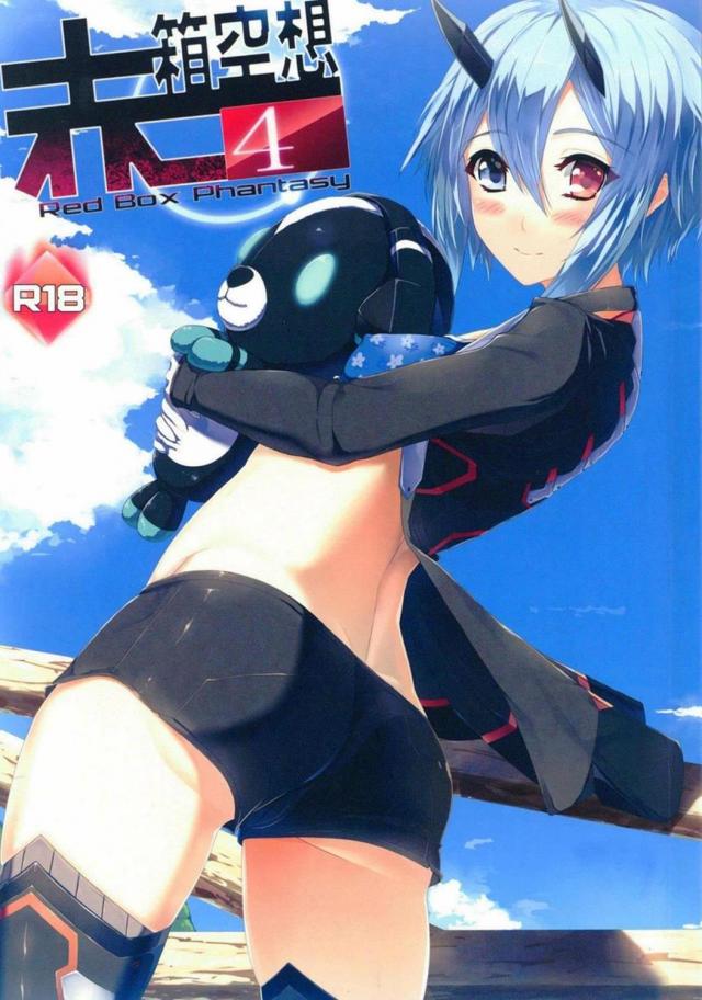 オレっ娘後輩イオのイチャラブ処女ックス!! : 1