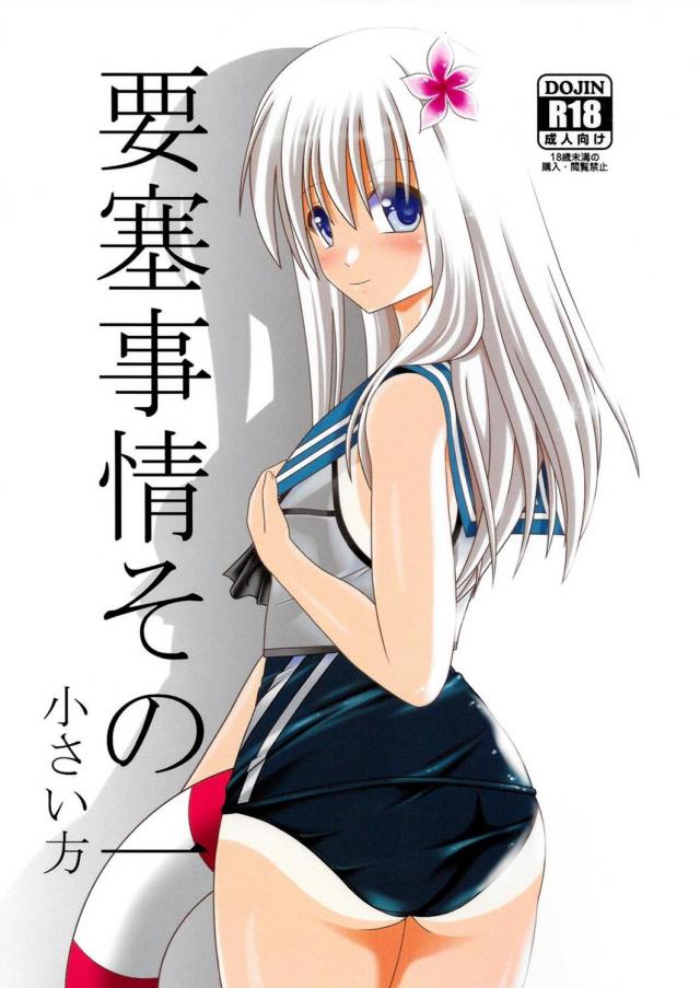 ろーちゃん、ユーちゃんのおしっこ本 : 1