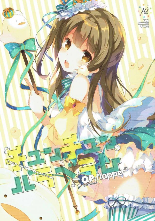 ほぼギャグちょっとエロな合同誌 : 1