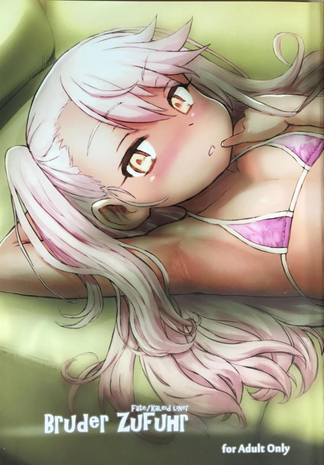 褐色ロリ娘が淫らに責め立ててくる！ : 1