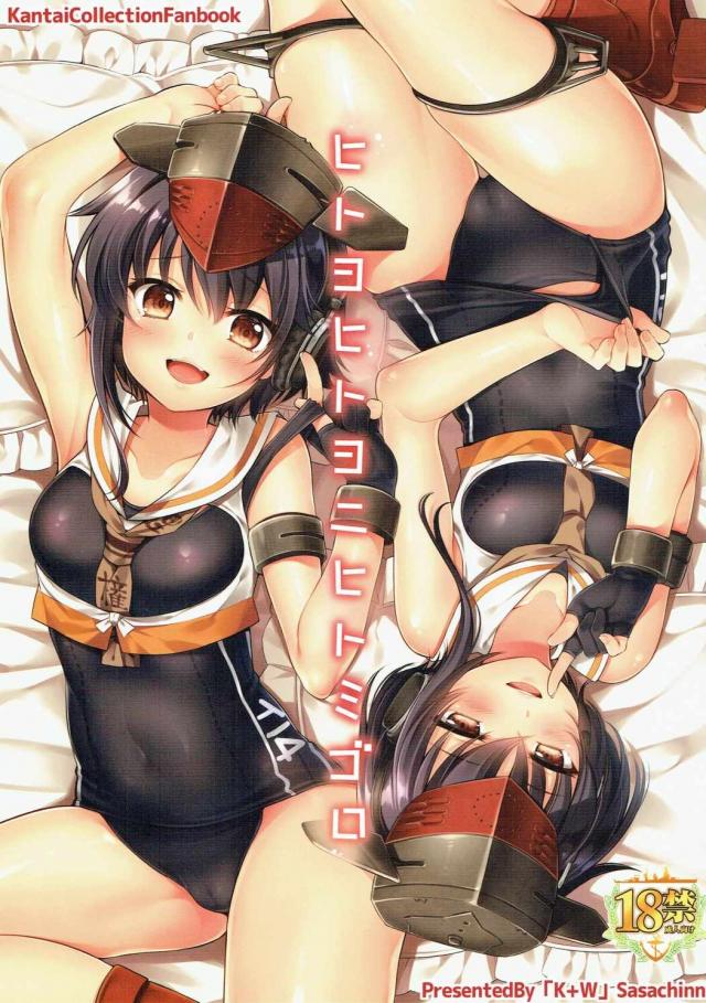 伊14と伊13とお酒でお祝い3Pエッチ : 1