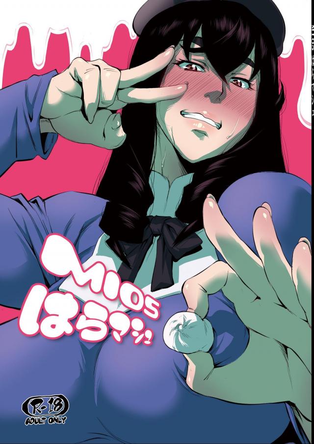 爆乳MIO5が変態元彼に孕まされちゃう : 1