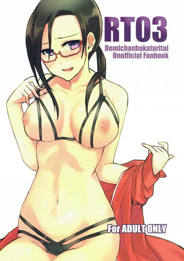 エロ下着着用の早紀絵と高橋先生のSEX : 1