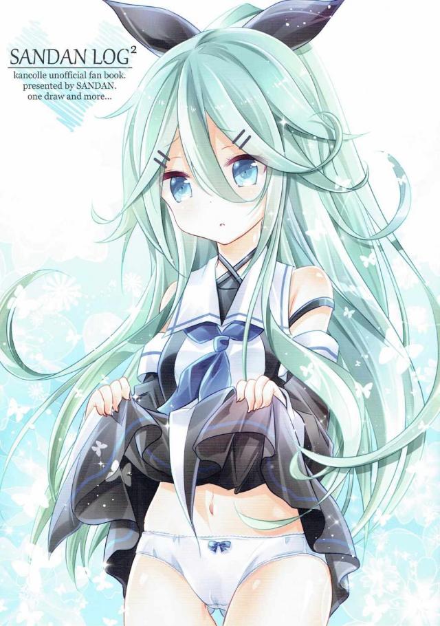 白露型などの駆逐艦をメインにフルカラーいらーすと本 : 1