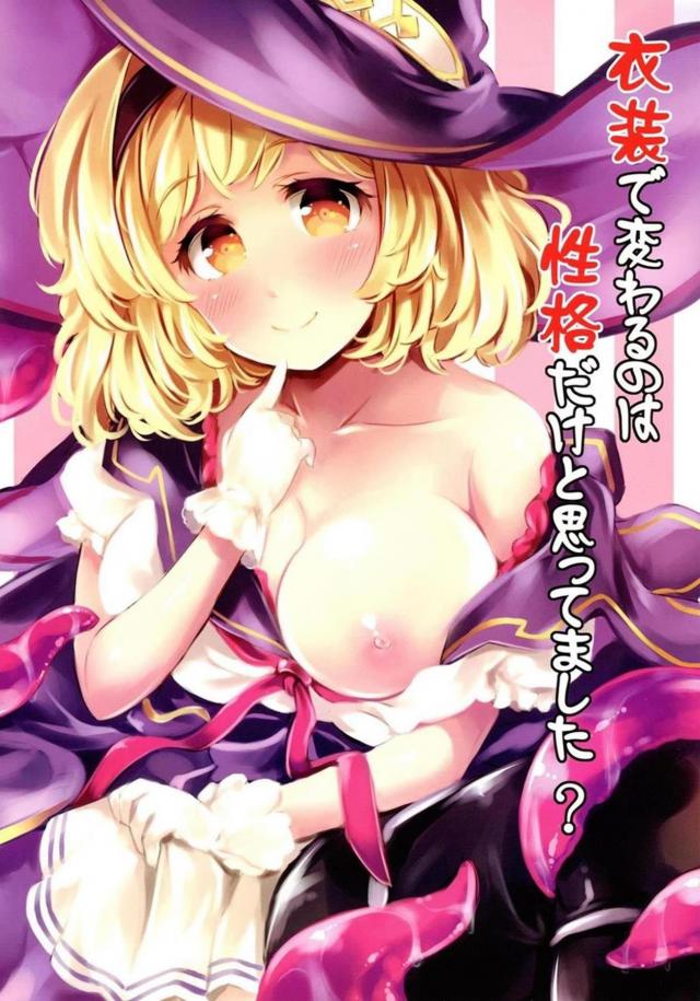 身動きできないジータちゃんは部屋の中の触手に犯されてしまう : 1