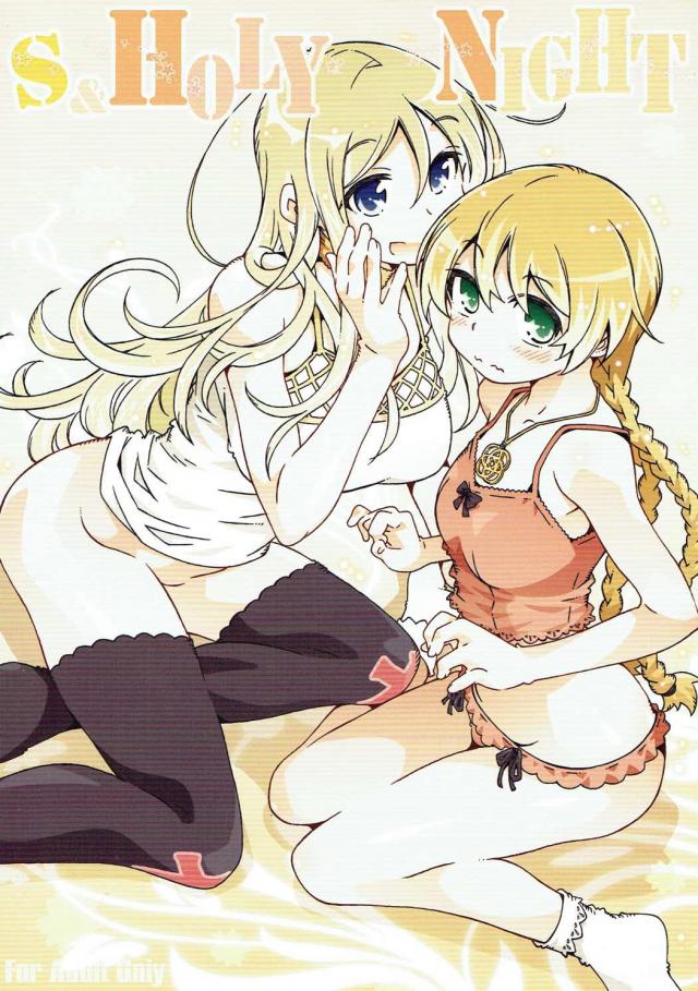 ソード・ワールドのミスティふるーからー本 : 1