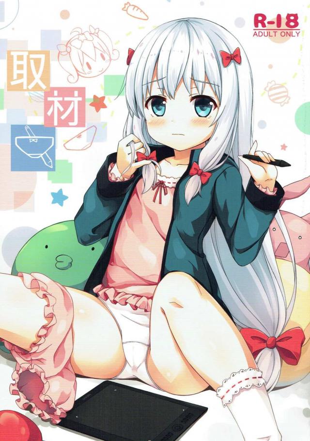 紗霧のオナニーからの義兄妹SEX : 1