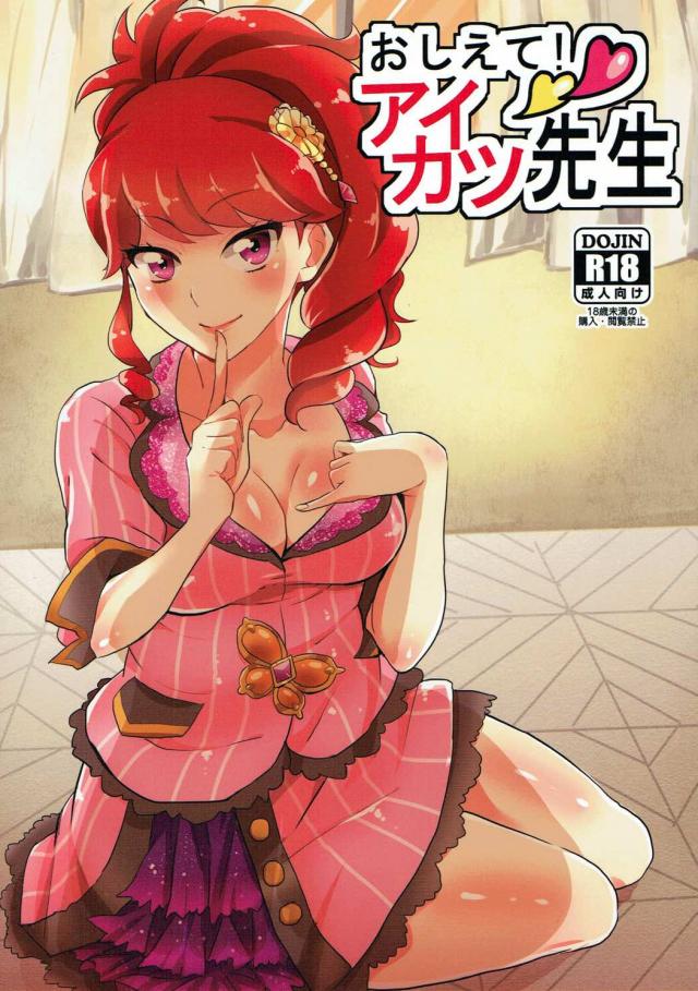 紅林珠璃の性教育 : 1