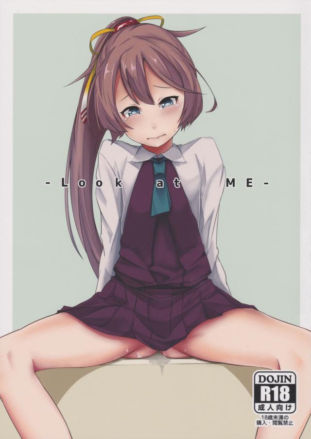 轟沈したはずの「秋雲」と呼ばれながらSEXする風雲のちょいシリアス本 : 1