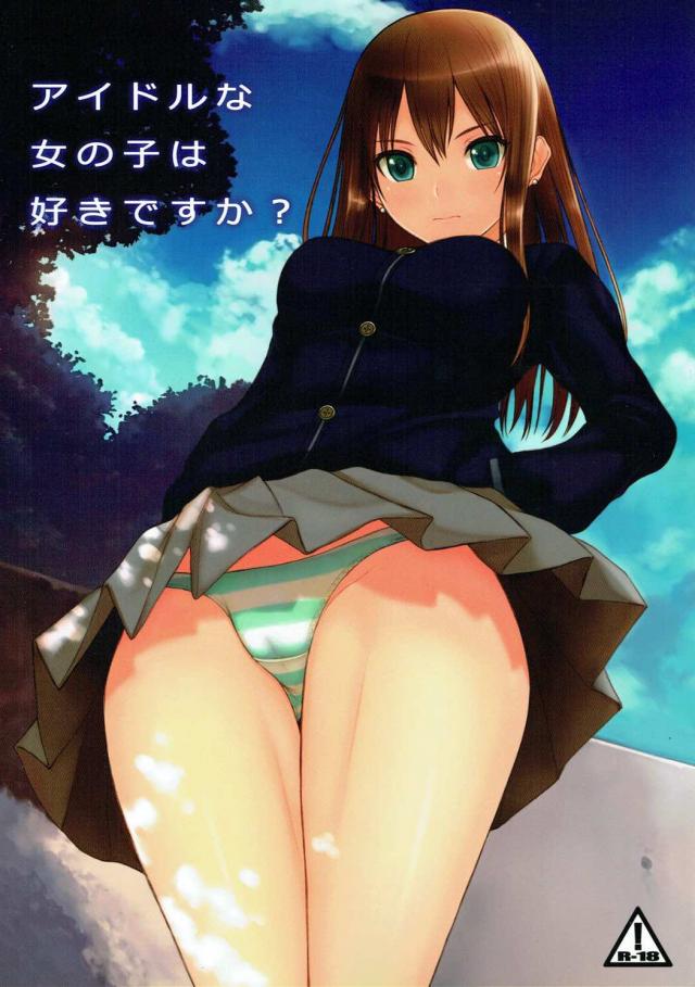 渋谷凛、島村卯月、城ヶ崎美嘉の美麗ふるーからーいらすと本 : 1