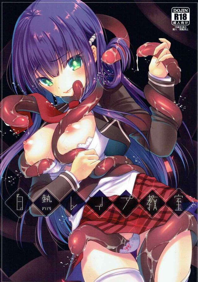 捕まえられると犯されちゃう鬼ごっこ : 1