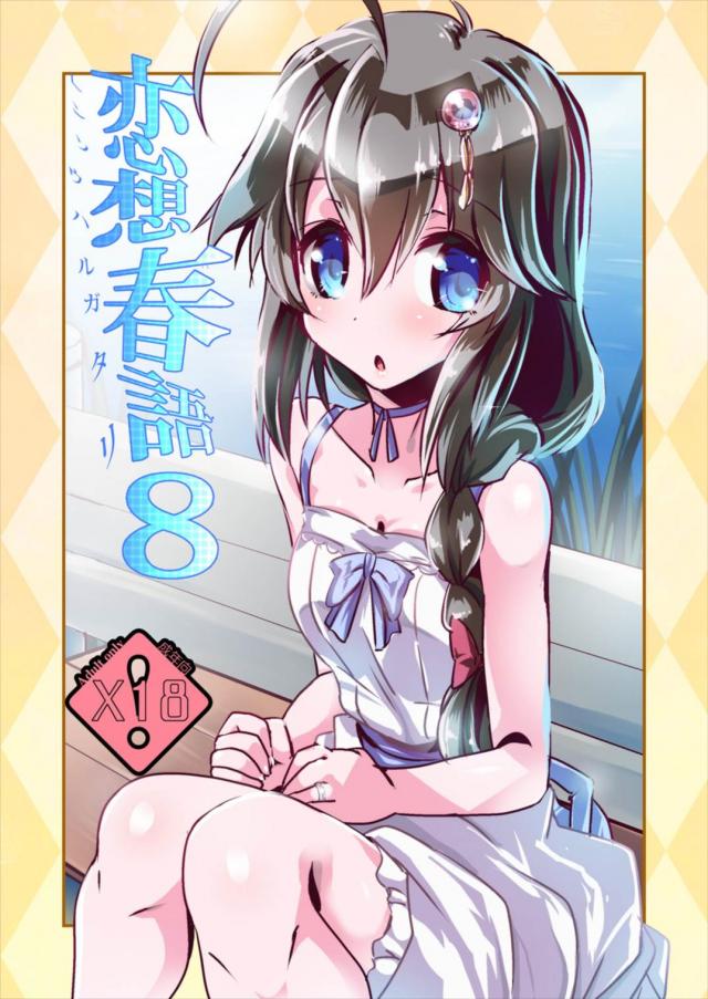 時雨と提督の夏の純愛本 : 1